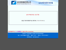 Tablet Screenshot of fegroup.cn